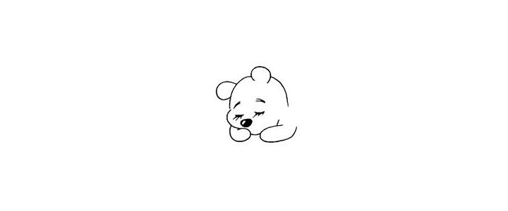 维尼熊简笔画画法教程