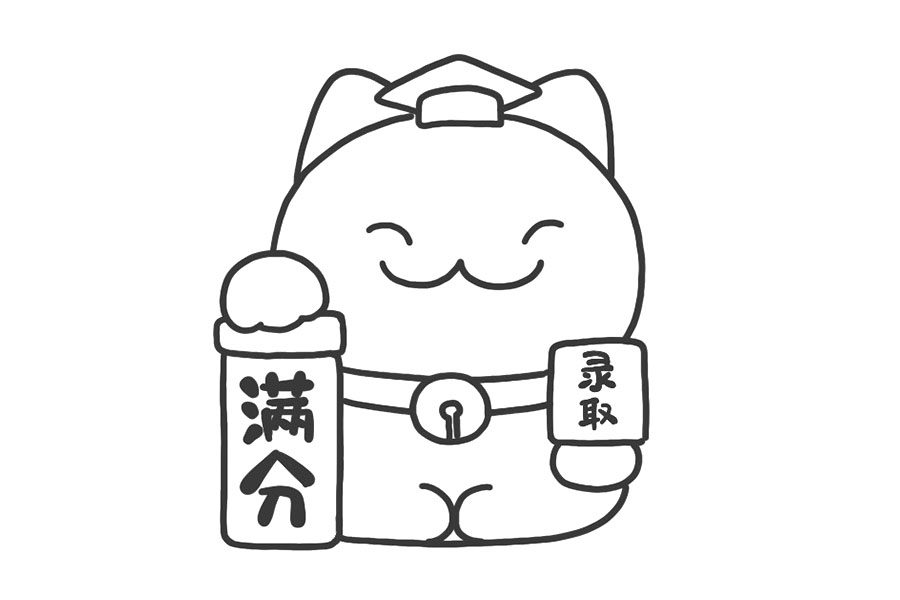 满分招财猫简笔画画法步骤