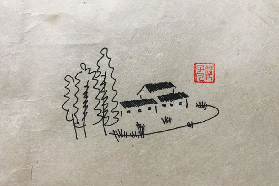 幽居村落简笔画图片