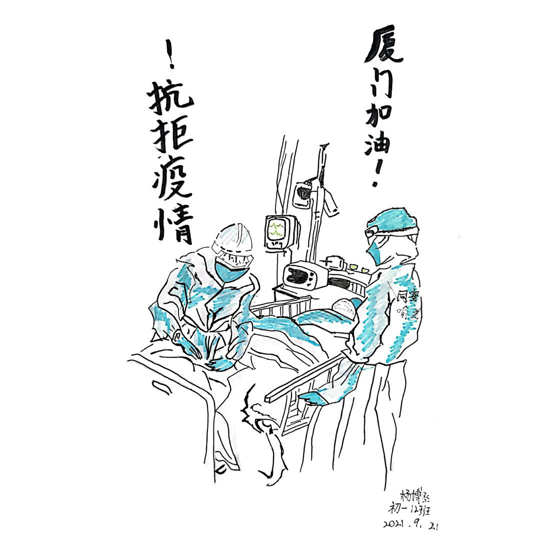 简单的抗疫简笔画-厦门加油