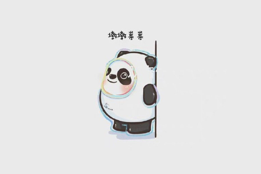 迷你版可爱冰墩墩