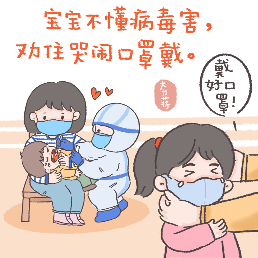漂亮的防疫宣导画作