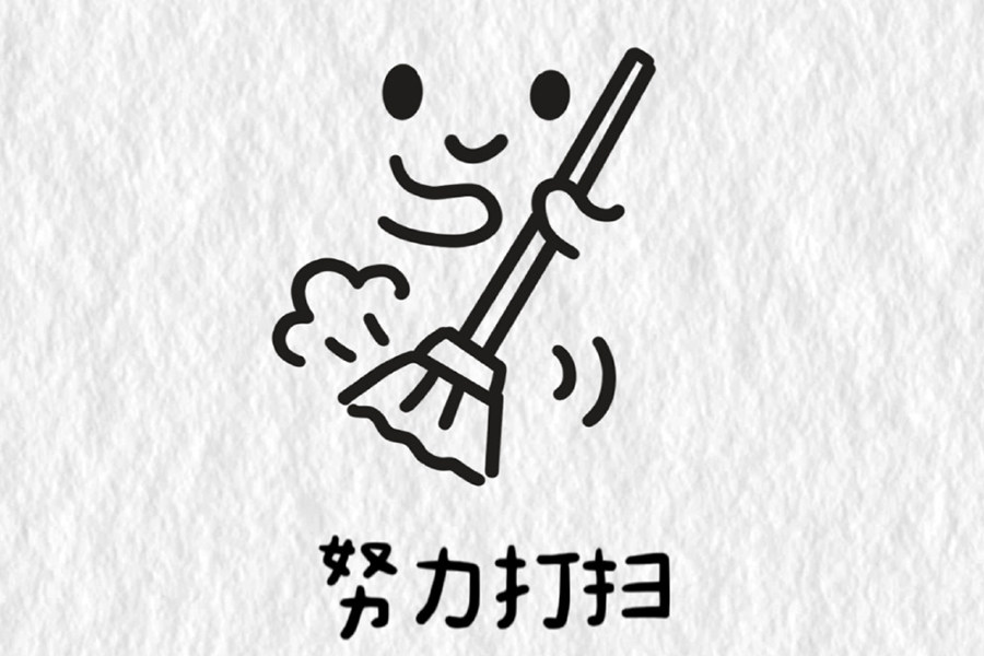 工作表情包简笔画图片