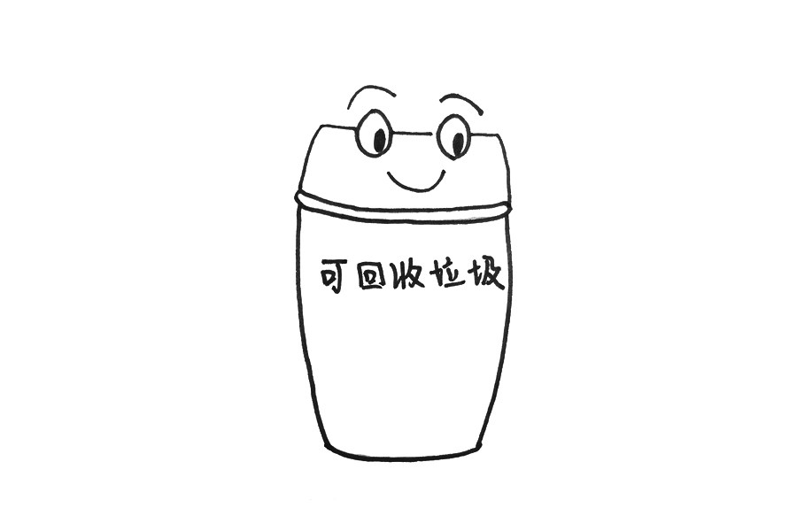 卡通垃圾桶怎么画