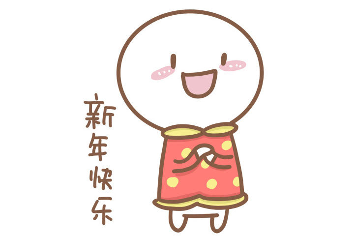 新年宝宝简笔画怎么画