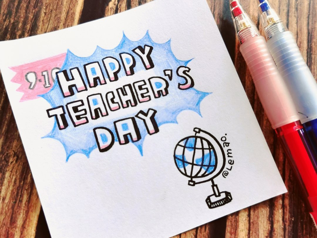 happy teacher day 教师节快乐简笔画小画