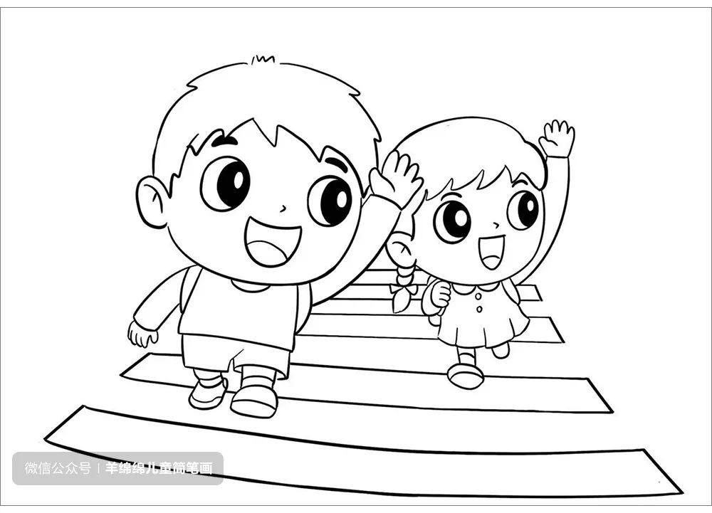 过马路的小朋友简笔画 交通安全主题绘画教程