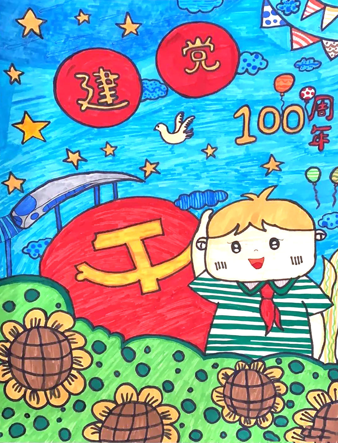 童心向党儿童手绘画简单又漂亮