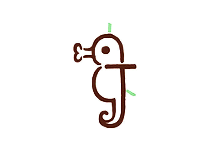 字母简笔画J小海马简笔画教程
