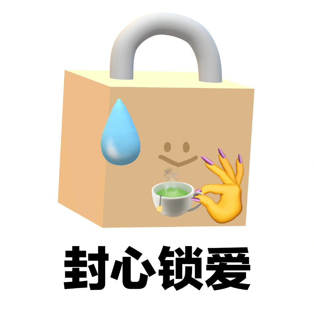 你会喜欢的一些无语表情包