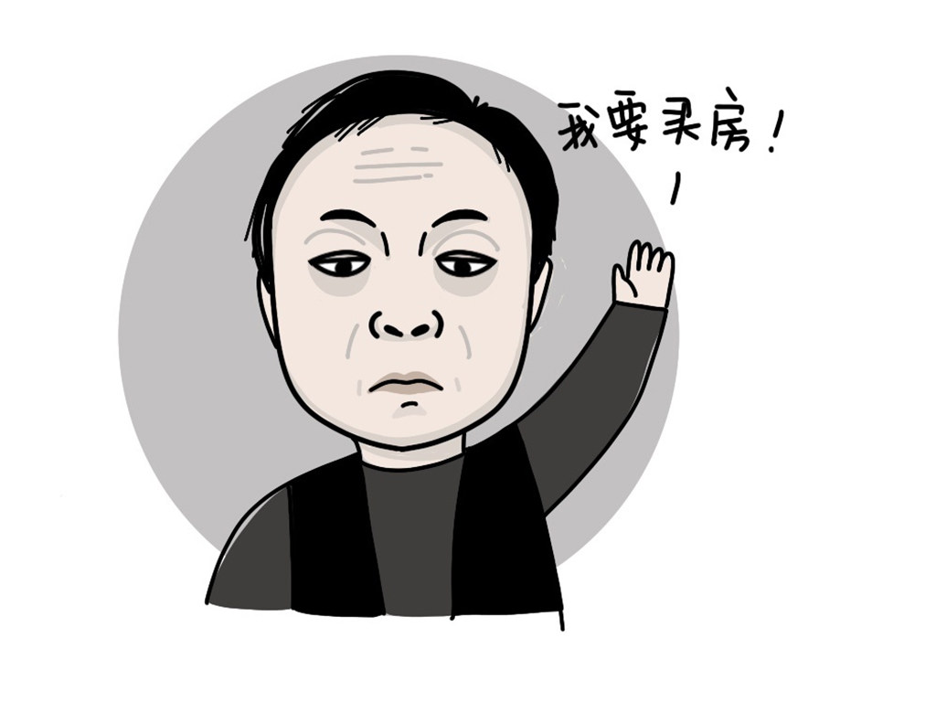 极品苏大强怎么画
