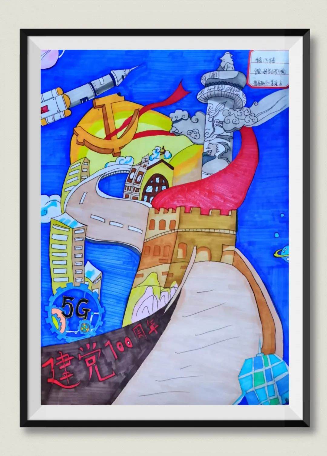 光辉的历程庆祝建党100周年绘画作品