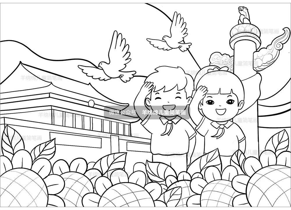 童心永向党绘画教程