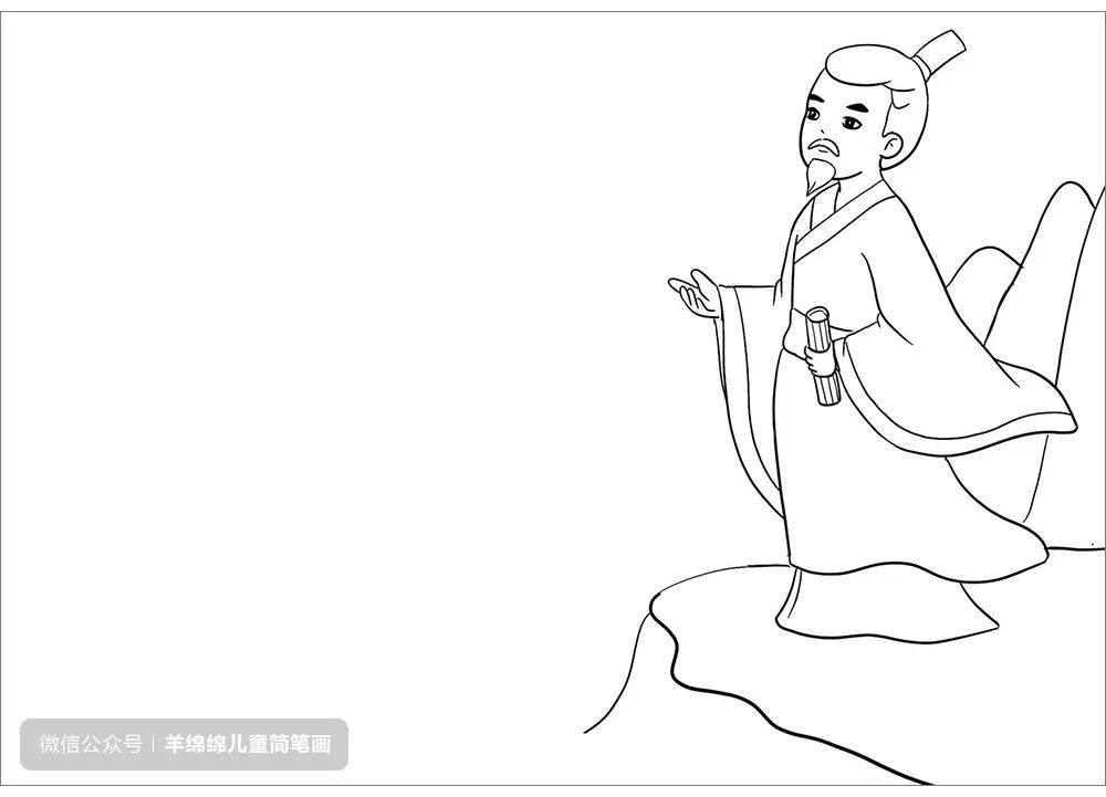 端午节屈原简笔画画法步骤