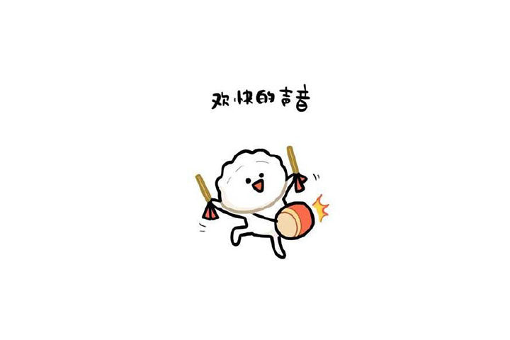 冬至日吃饺子 卡通饺子简笔画图片