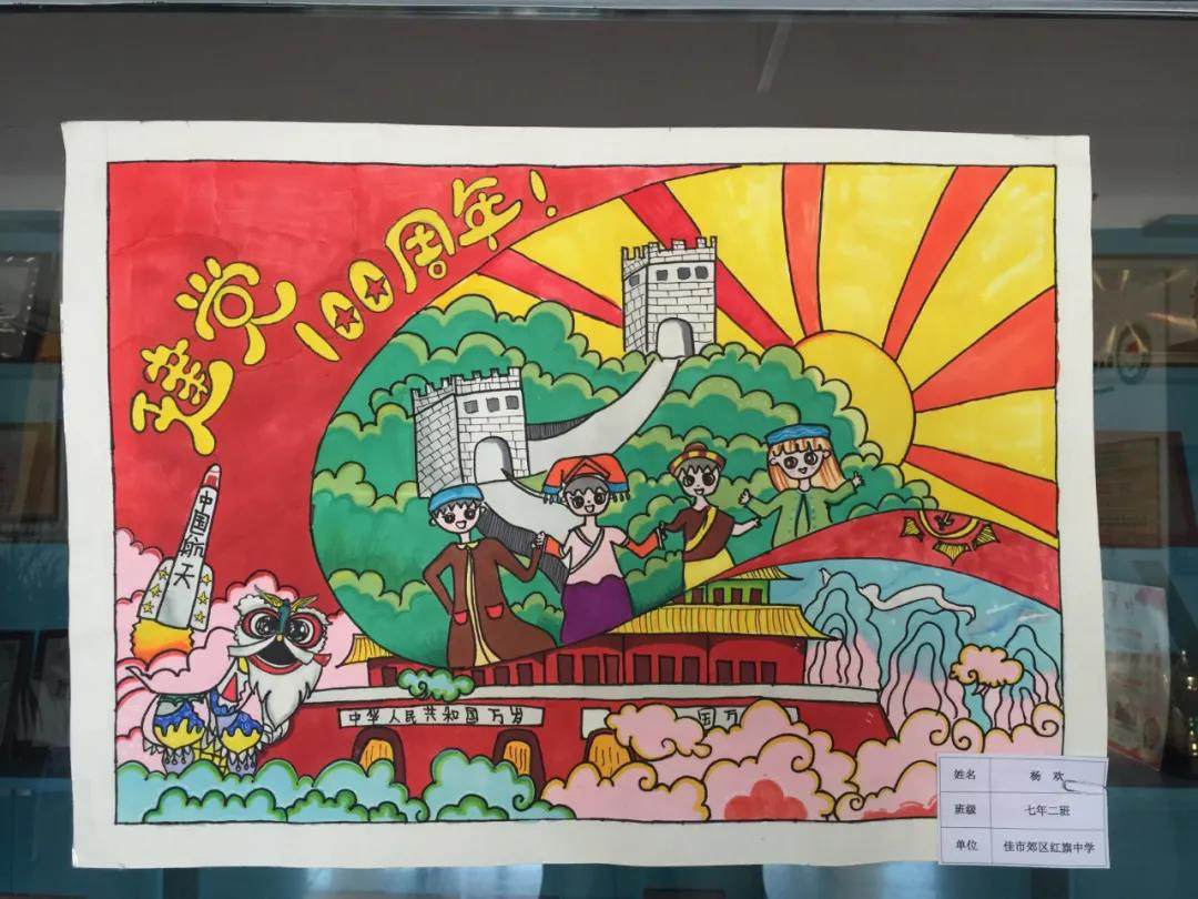 中学生献礼建党百年绘画作品