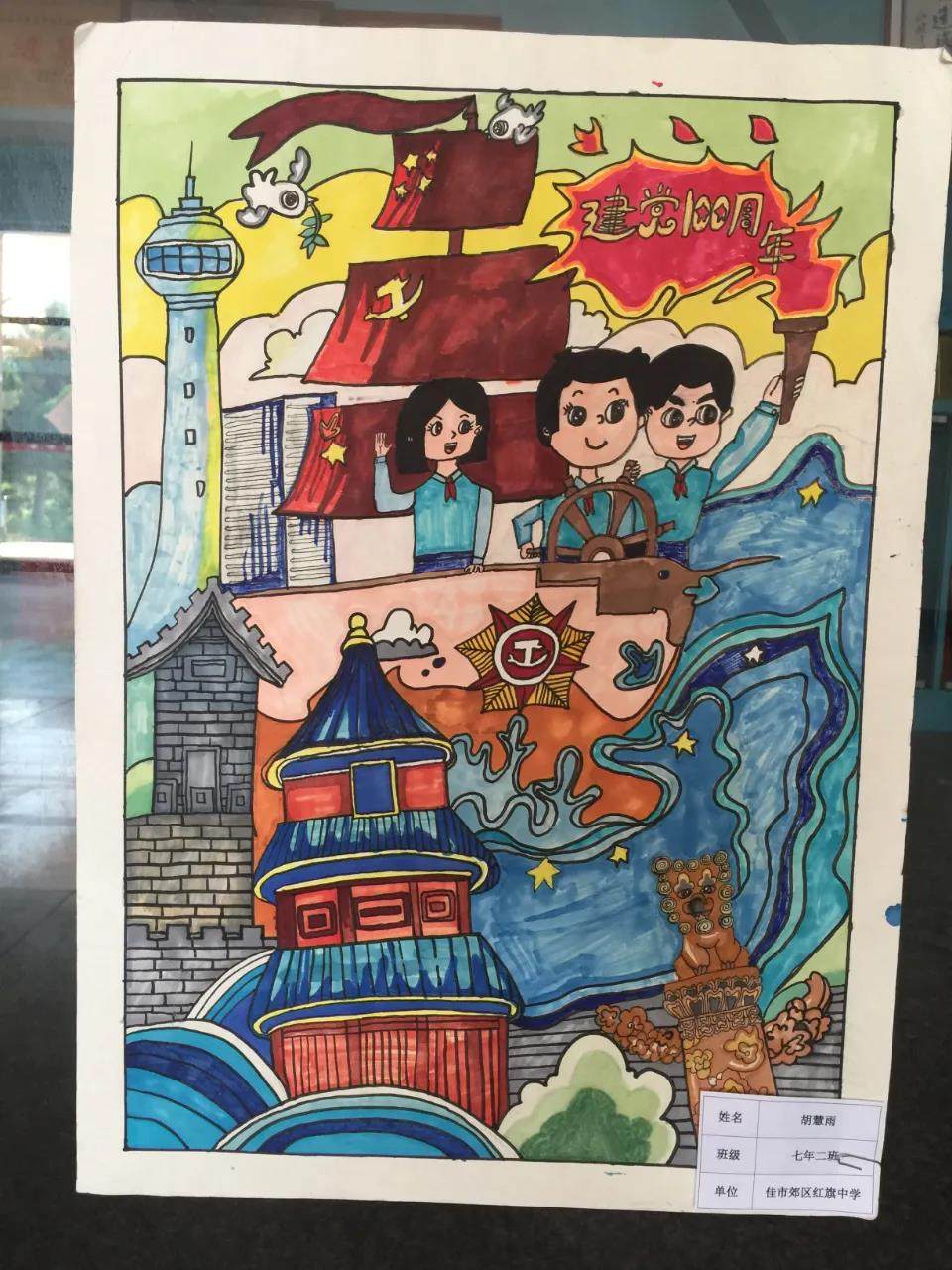 中学生献礼建党百年绘画作品