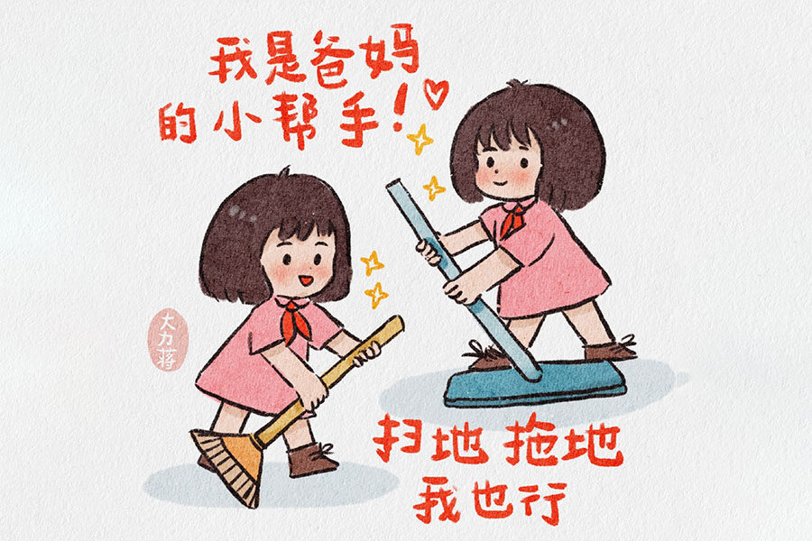家务劳动我最棒 爸妈小帮手简笔画图片