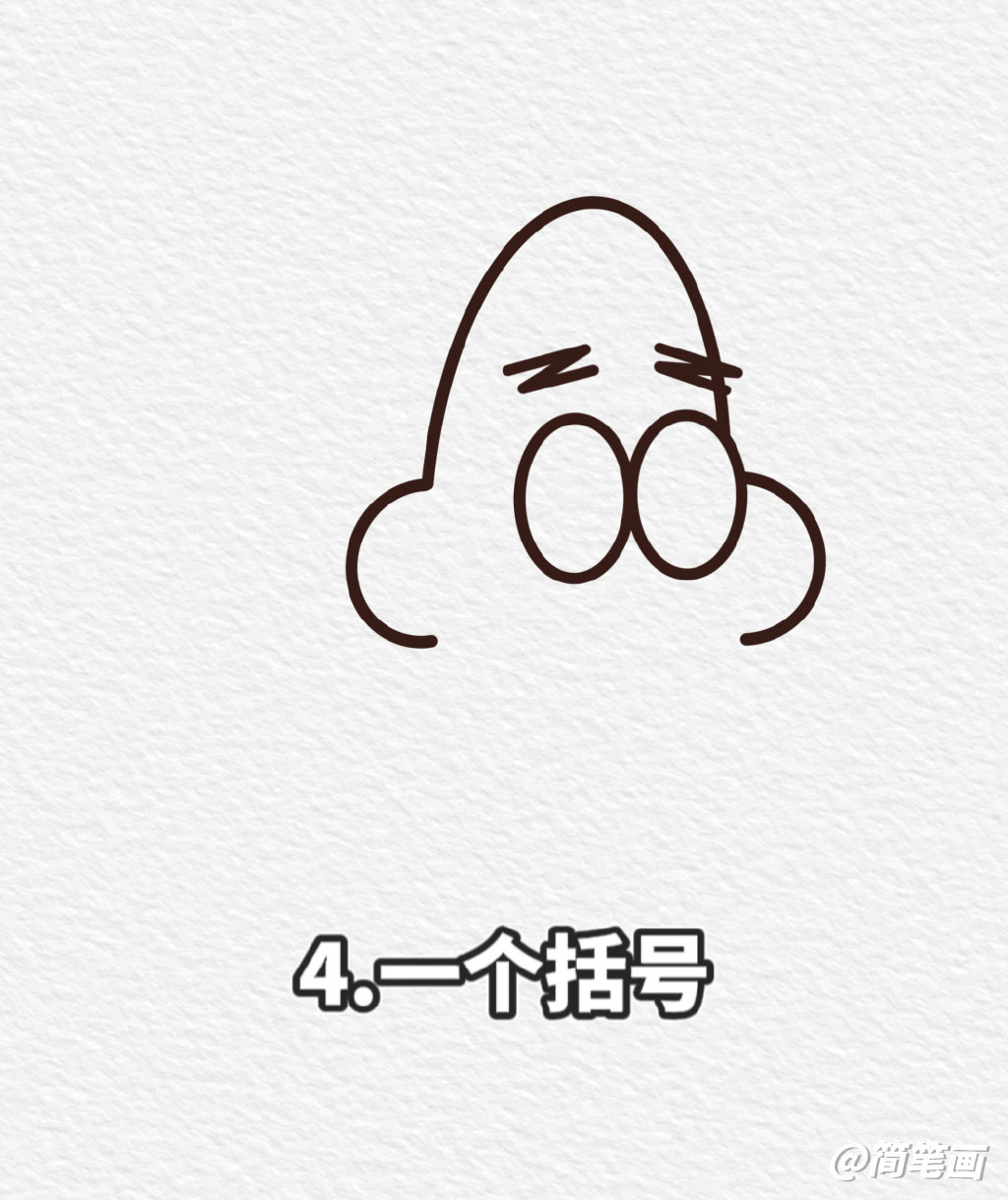 一步一步学画可爱的派大星
