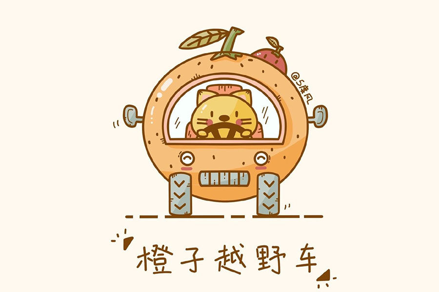 几张可爱的水果交通工具简笔小画