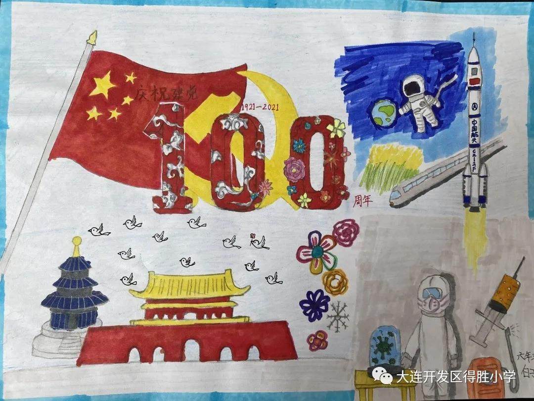 爱党爱国 建党百年绘画作品