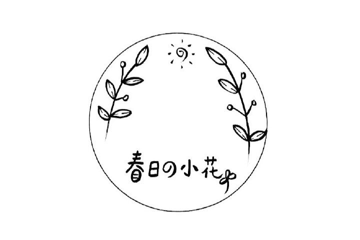 春天，万物复苏 来一组春日小花简笔画图片