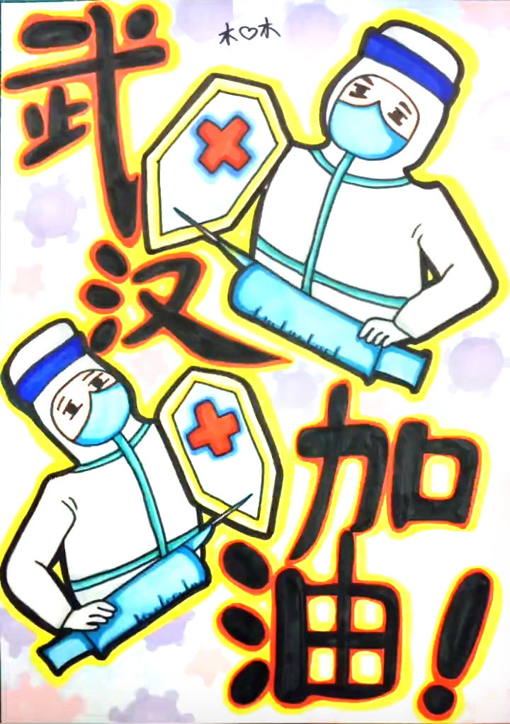 医护人员抗击疫情简笔画