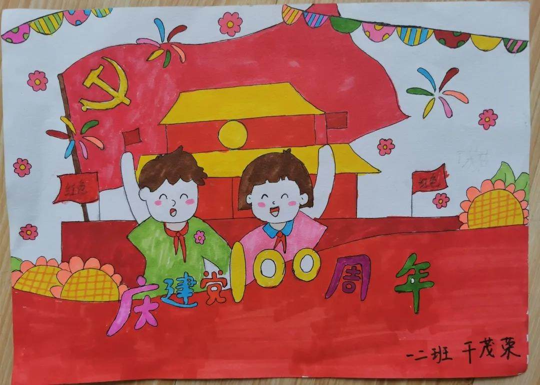 我向党旗敬个礼简笔画