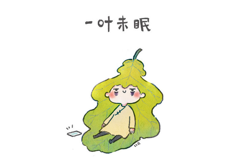 一组漂亮的小叶子表情简笔画图片