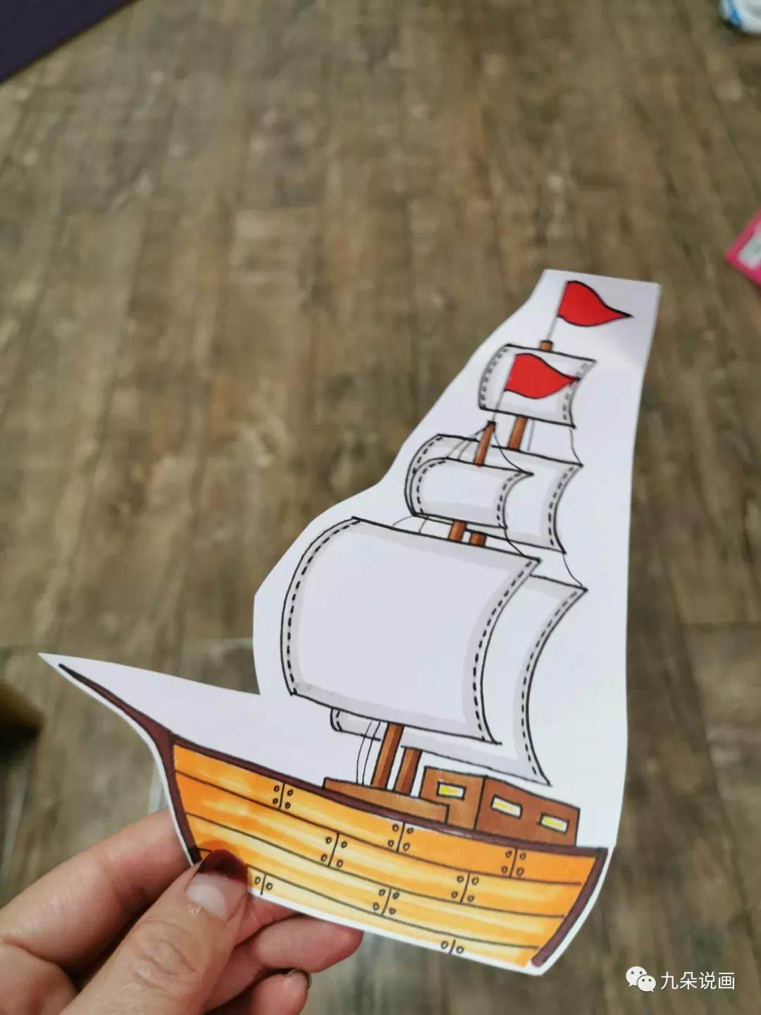 画成语故事——乘风破浪