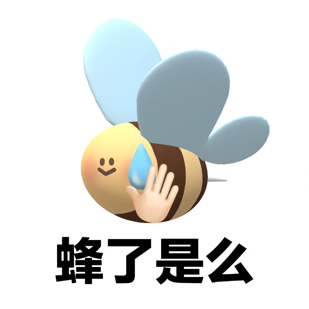 你会喜欢的一些无语表情包