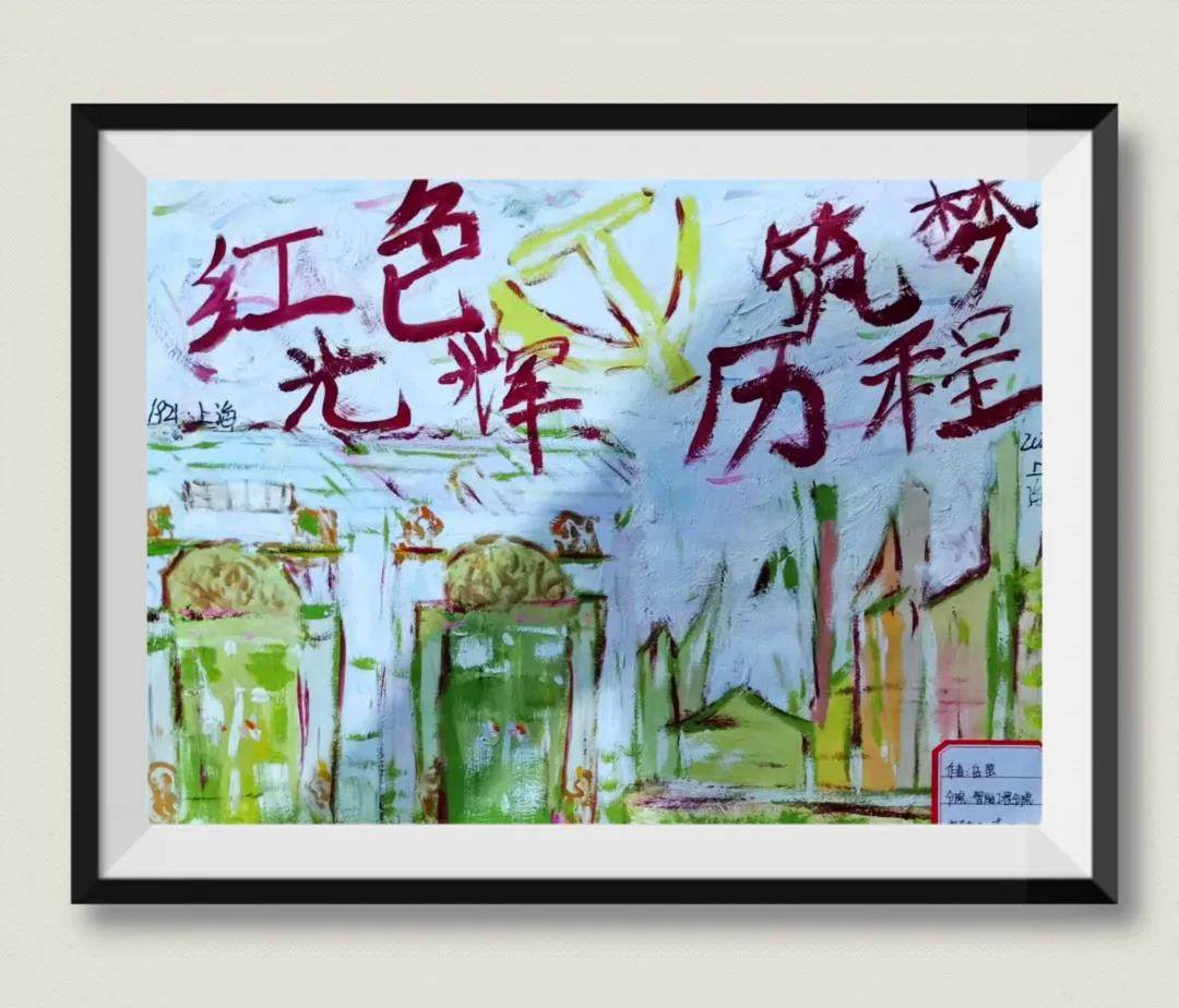 光辉的历程庆祝建党100周年绘画作品