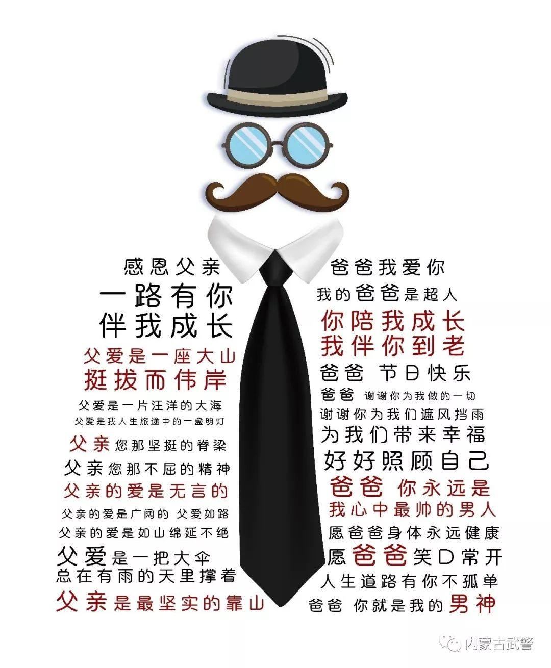 父亲节 我把心意都画在了漫画里
