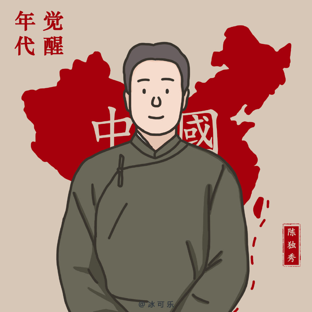 一组觉醒年代人物绘画图片