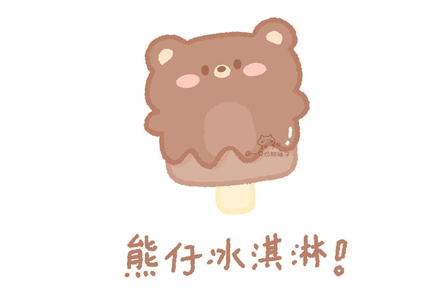 舍不得吃系列 一组萌萌的动物零食简笔画