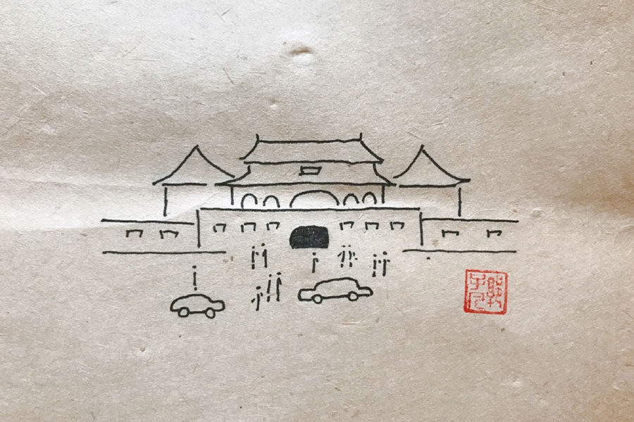 北京著名建筑简笔画图片 天安门 故宫