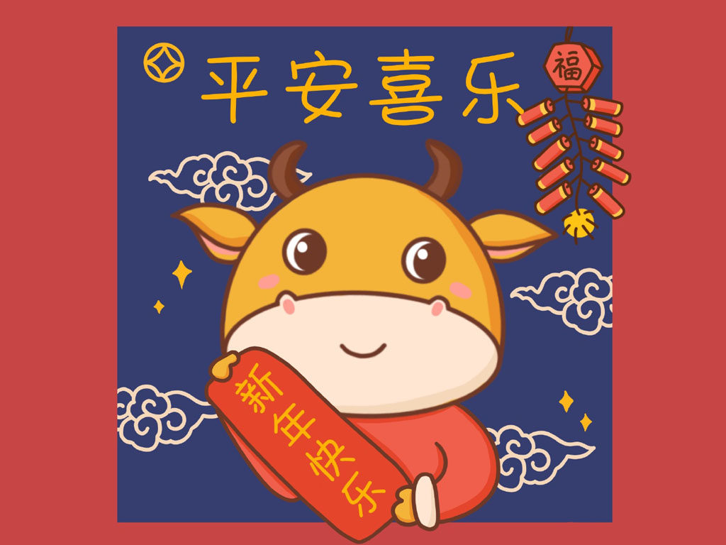 一组牛年新年小头像