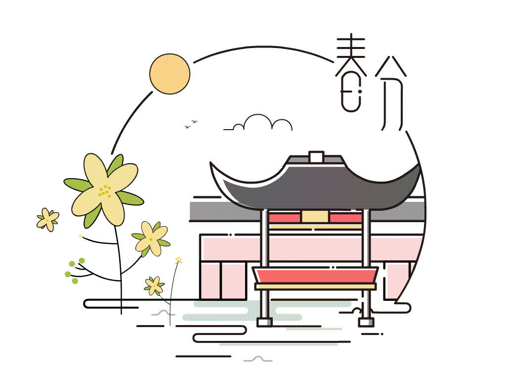 二十四节气简笔画系列一