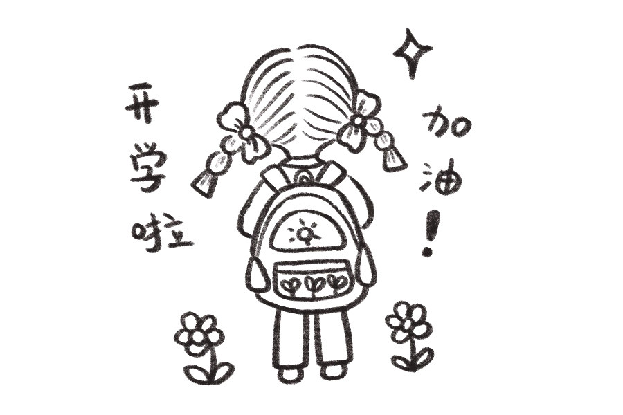 开学小女孩上学背影简笔画教程
