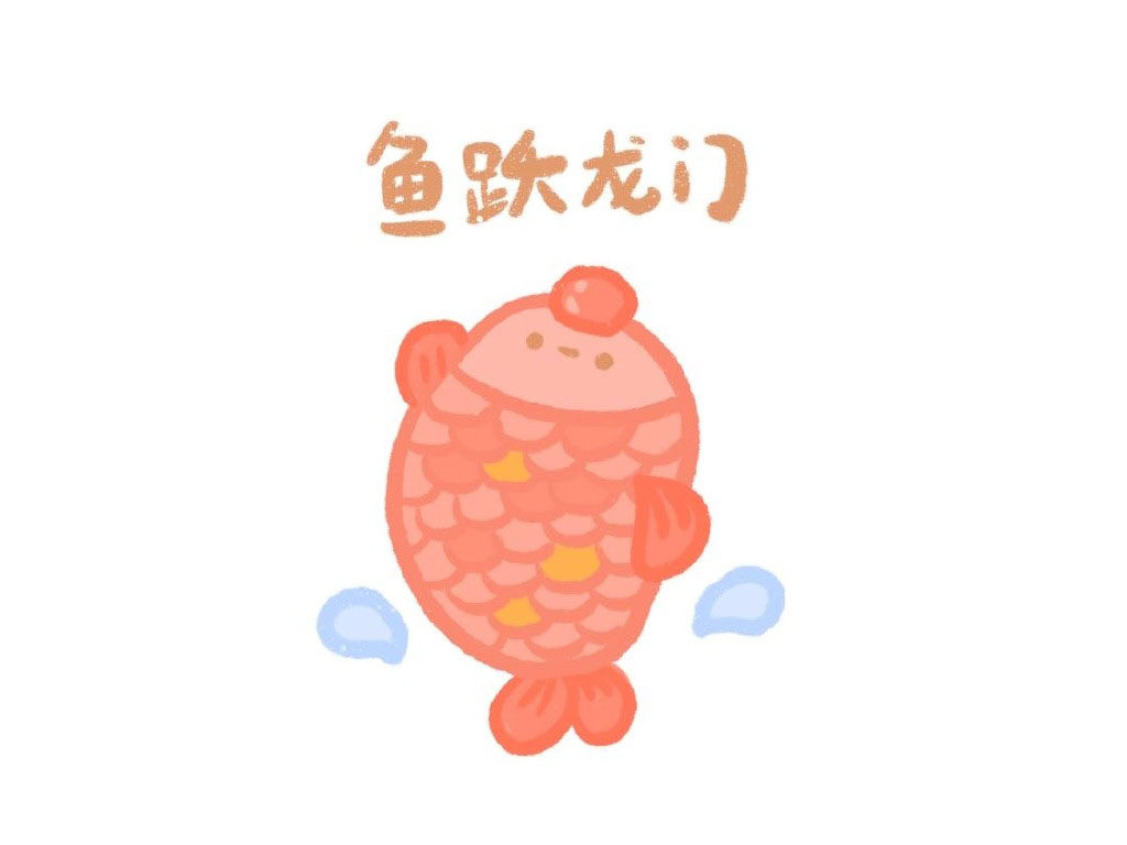 高考主题简笔画图片