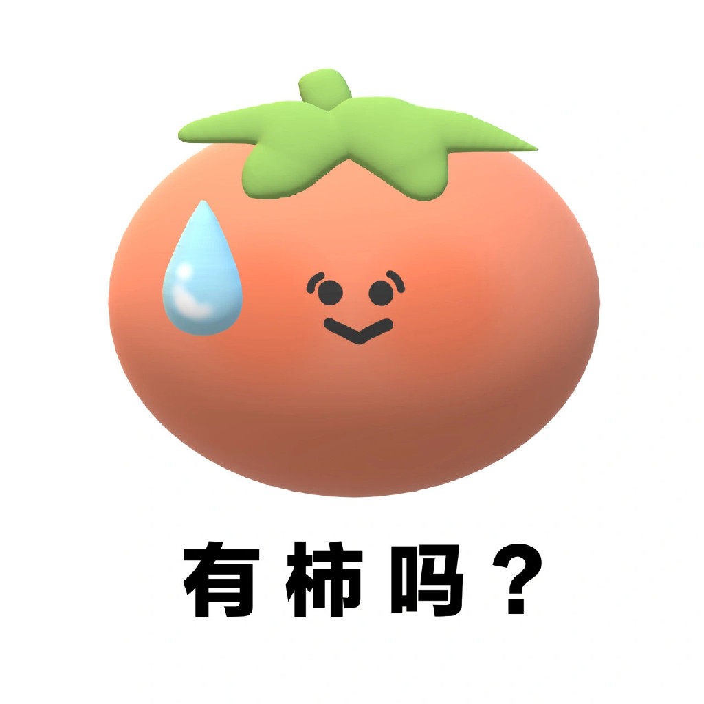 你会喜欢的一些无语表情包