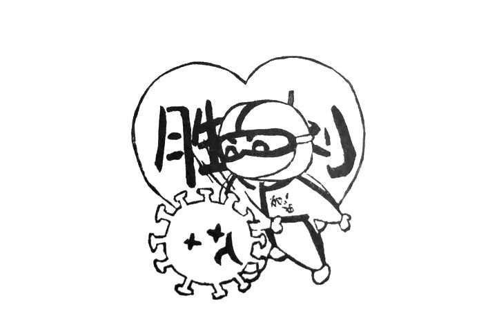 简单的抗疫简笔画-厦门加油