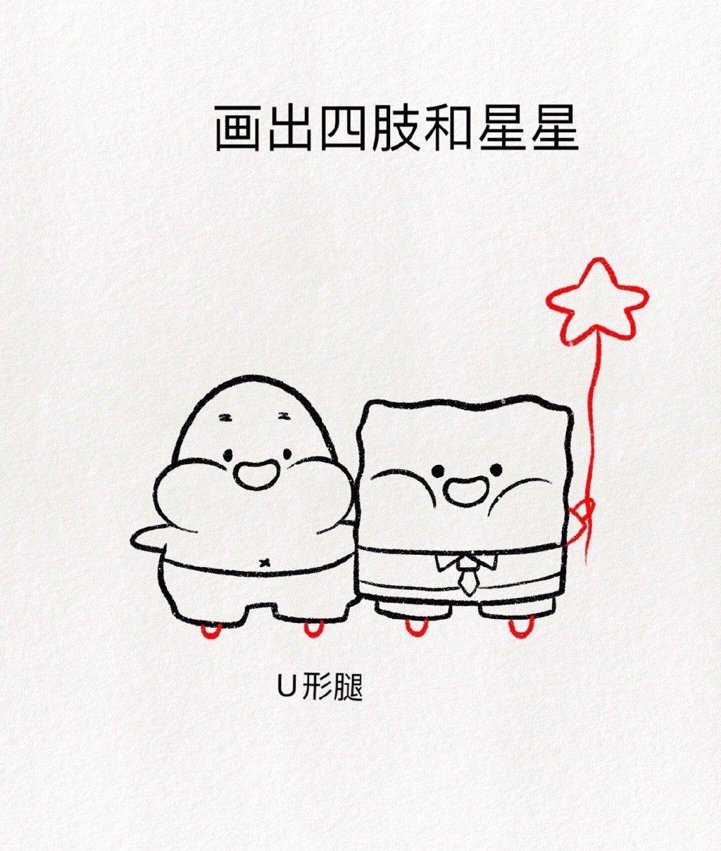 可爱的派大星海绵宝宝简笔画画法步骤