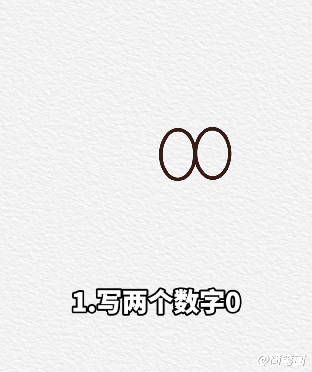 一步一步学画可爱的派大星