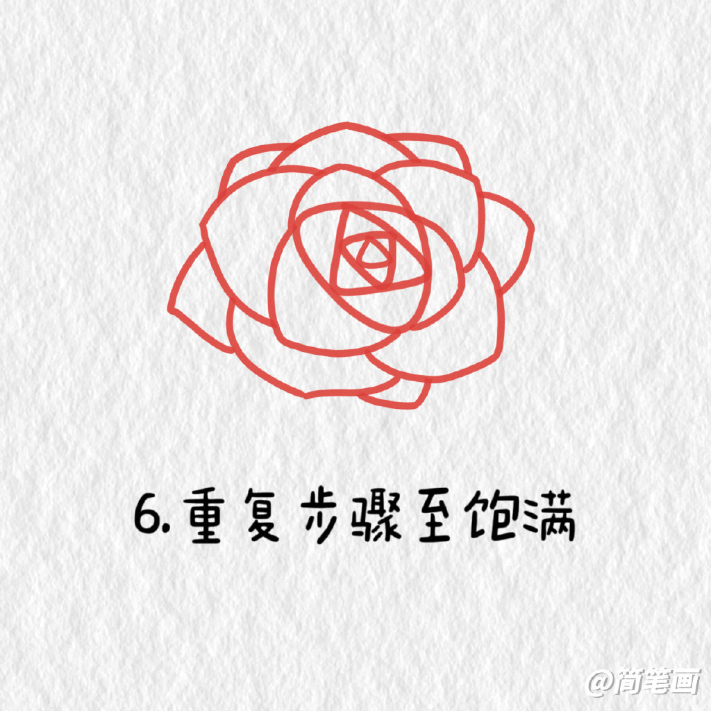 玫瑰花简笔画保姆级教程，画给你觉得最可爱的人