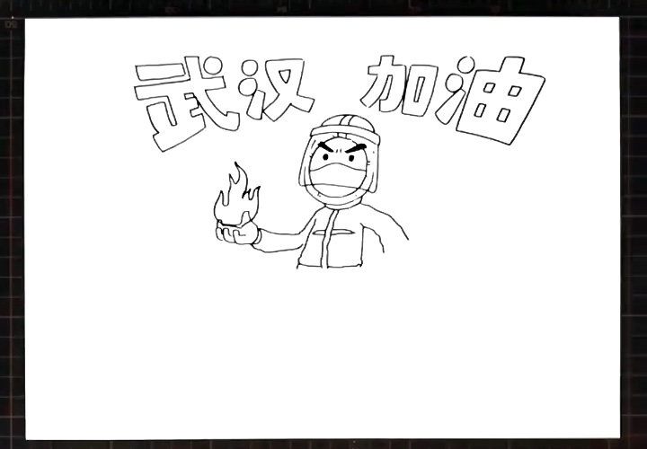 武汉加油简笔画教程步骤