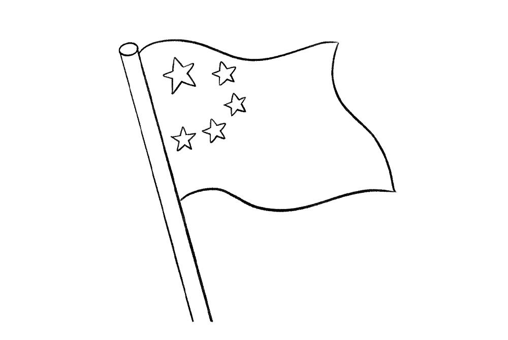 简单漂亮的五星红旗简笔画画法