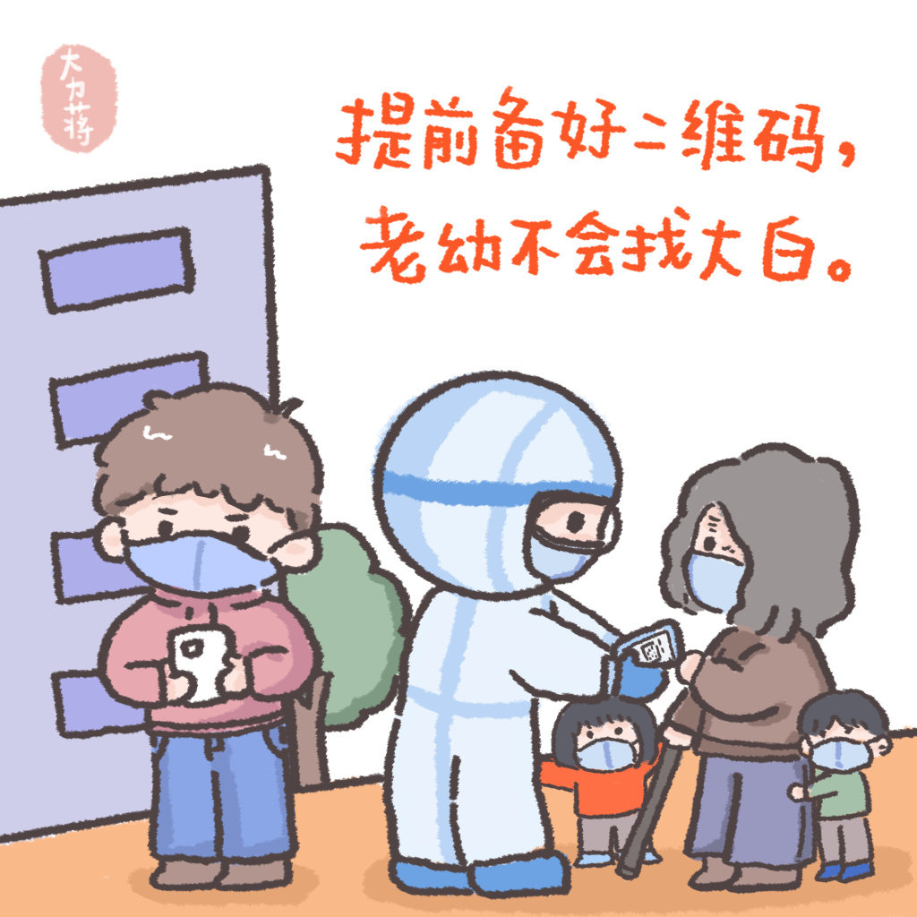 漂亮的防疫宣导画作