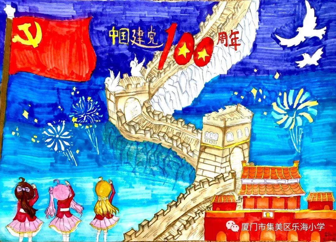 中国建党100周年主题画