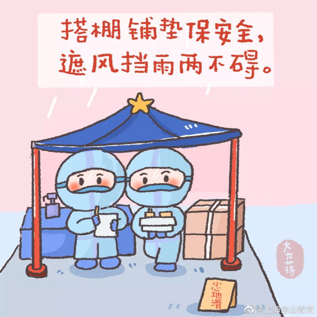 漂亮的防疫宣导画作